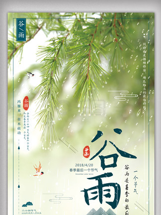 养蜂人 (英语版)