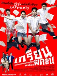 八百彪兵奔北坡