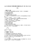 克雷斯的魔法学院
