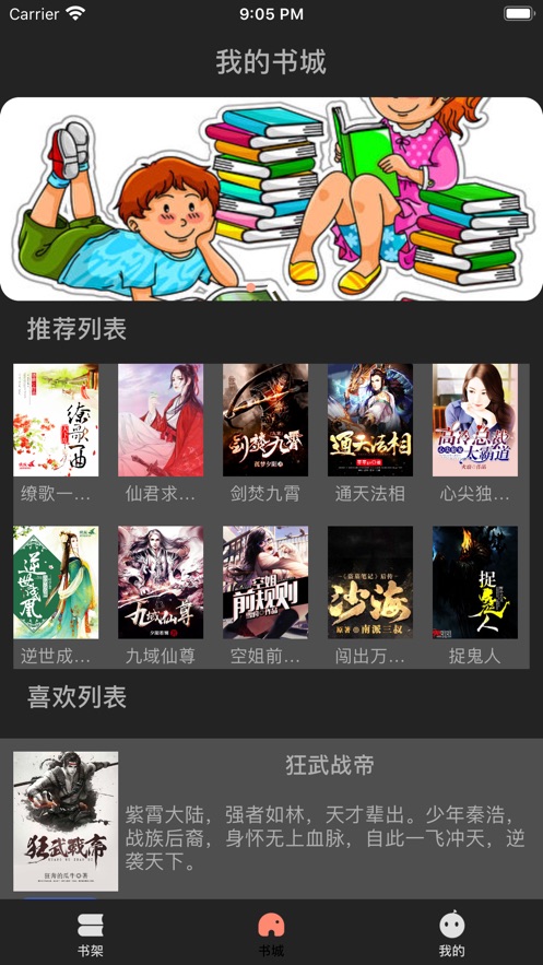 养蜂人 (英语版)