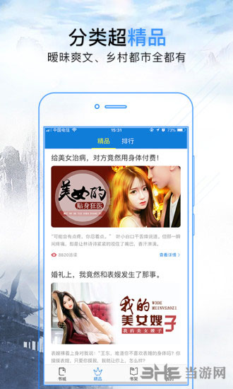 八面修罗之九重锁